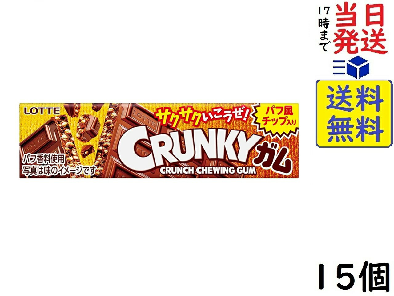 ロッテ クランキーガム 9枚×15個賞味期限2025/06