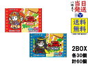 ロッテ ご当地ビックリマンチョコ 西日本編 & 東日本編 各1BOX(各30個)計2BOXセット 食玩 賞味期限 2026/07