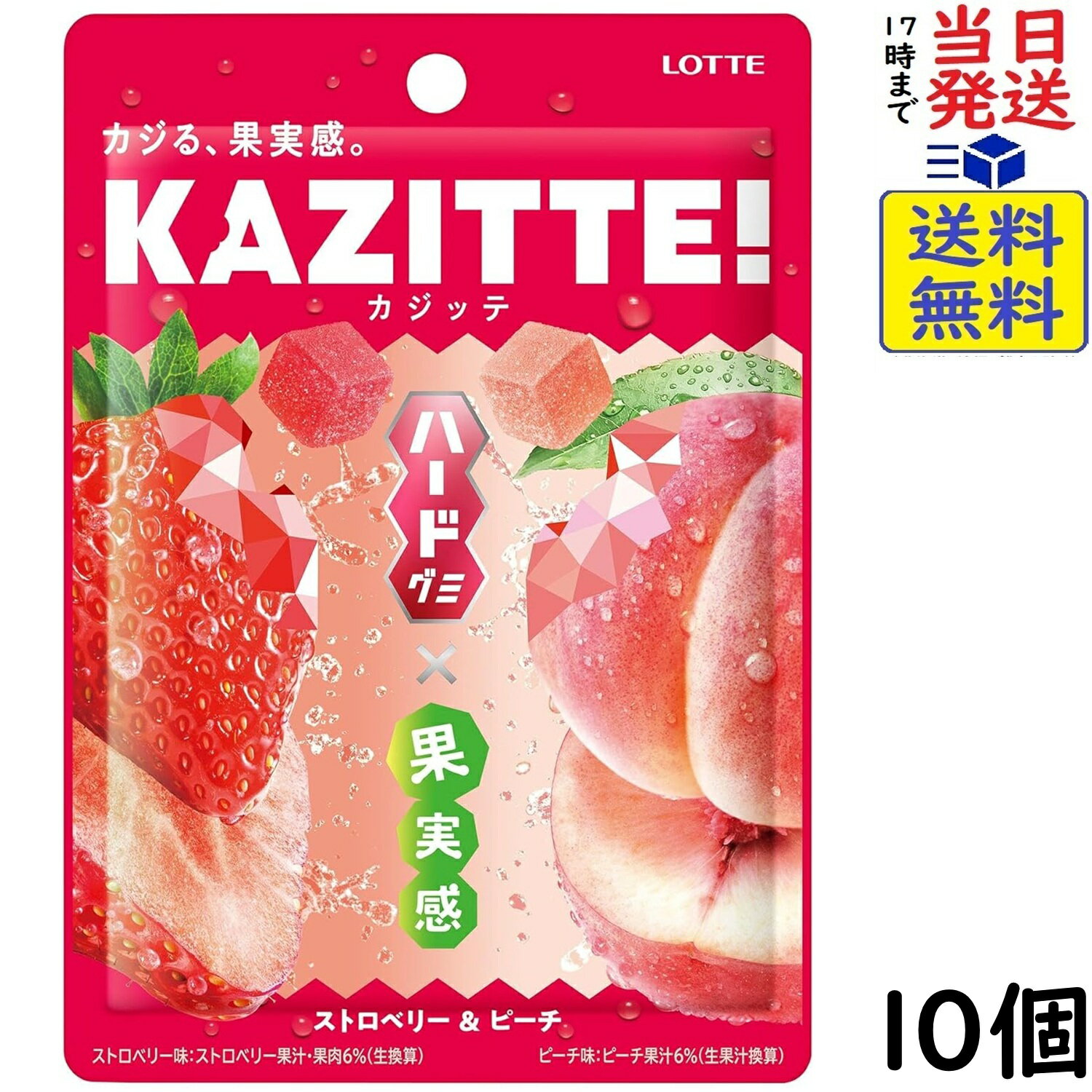 ロッテ カジッテ ストロベリー&ピーチ 80g×10個賞味期限2027/04