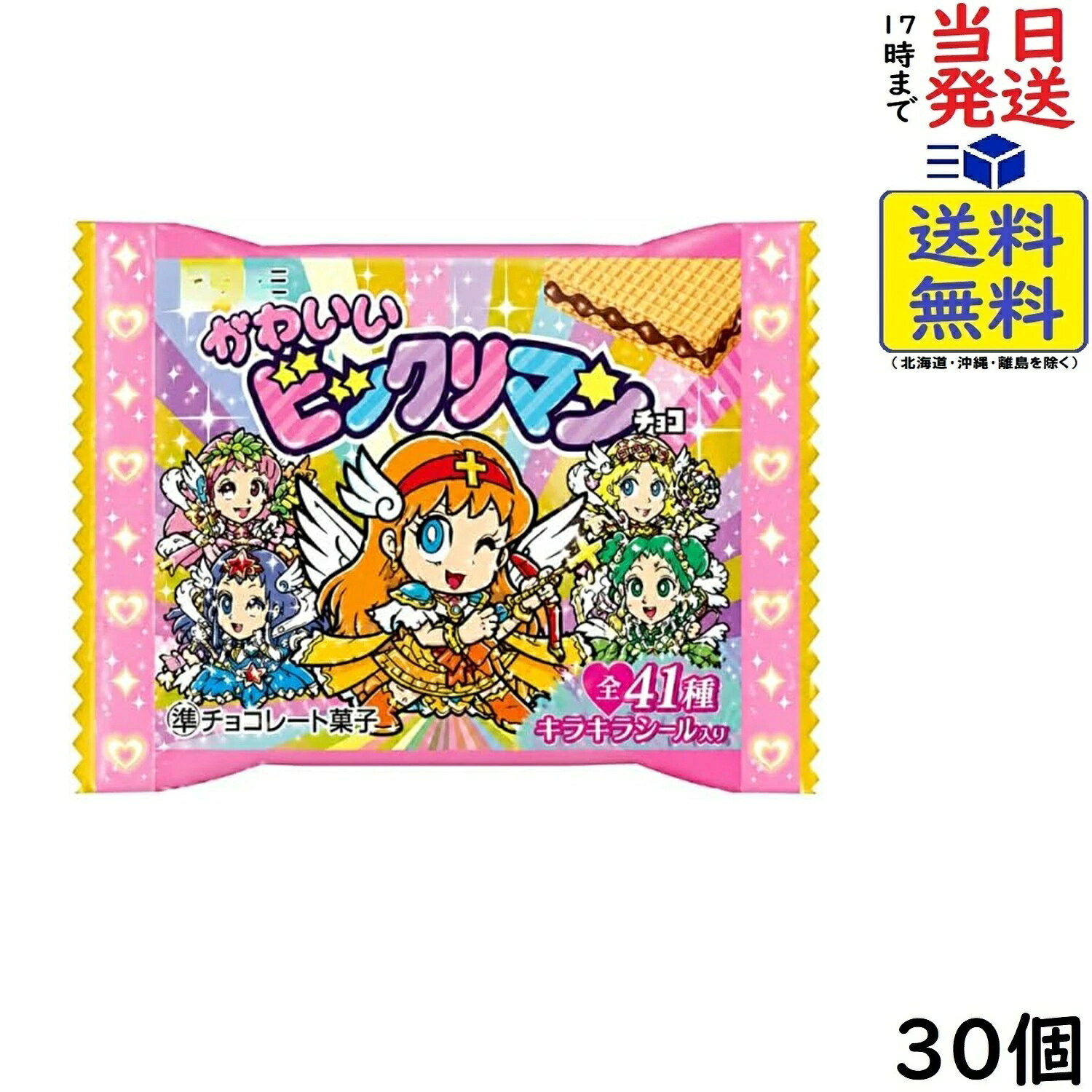 ロッテ かわいいビックリマンチョコ 30個 BOX 食玩 賞味期限2027/06