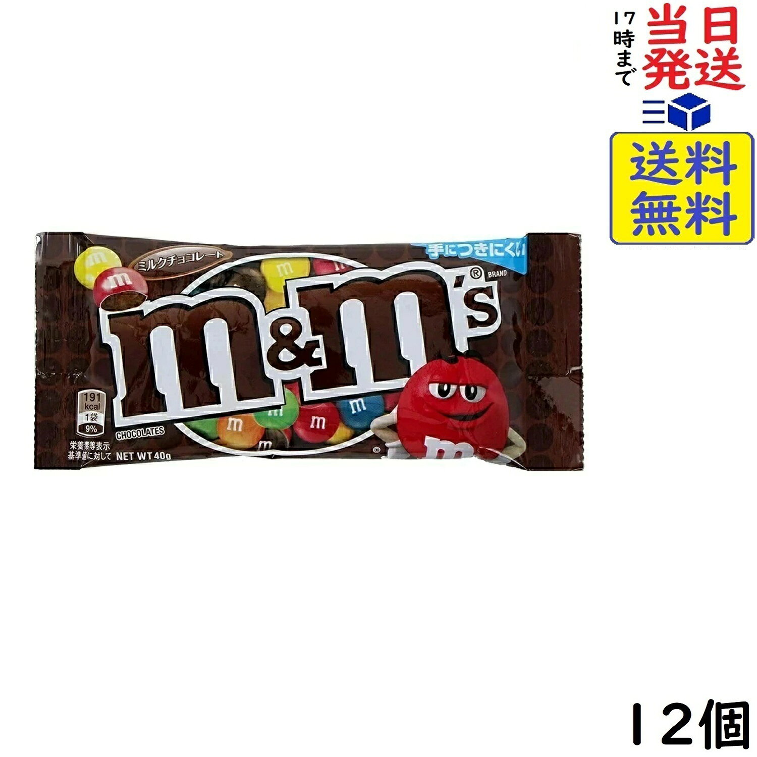 楽天市場】m&m's チョコ（スイーツ・お菓子）の通販