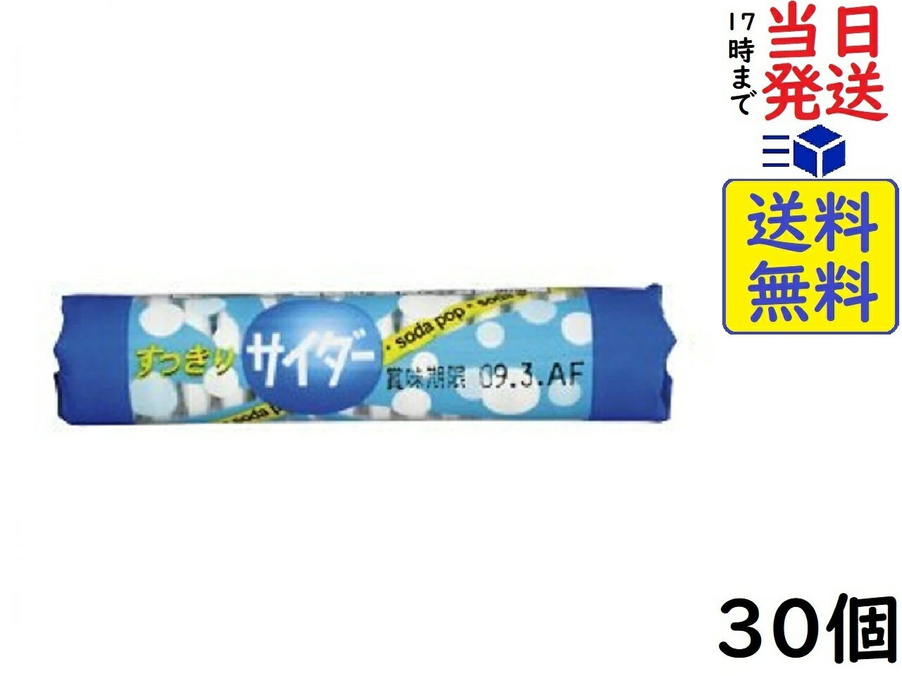 松山製菓 すっきりサイダー ラムネ菓子 30個賞味期限2024/12の商品画像