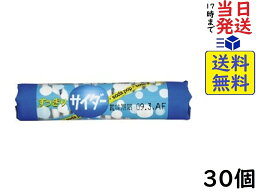 松山製菓 すっきりサイダー ラムネ菓子 30個賞味期限2024/12