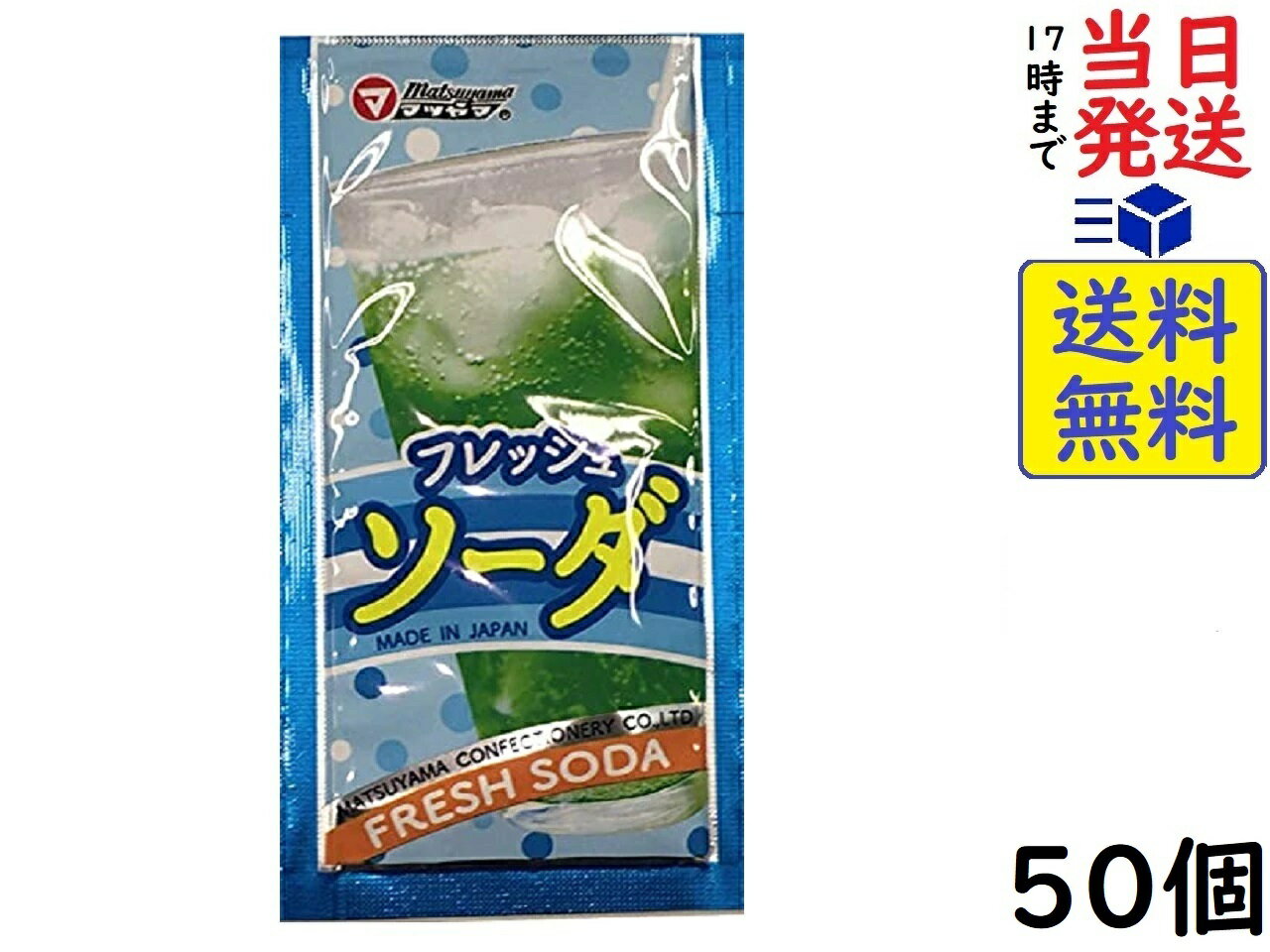 松山製菓 フレッシュソーダ 12g ×50
