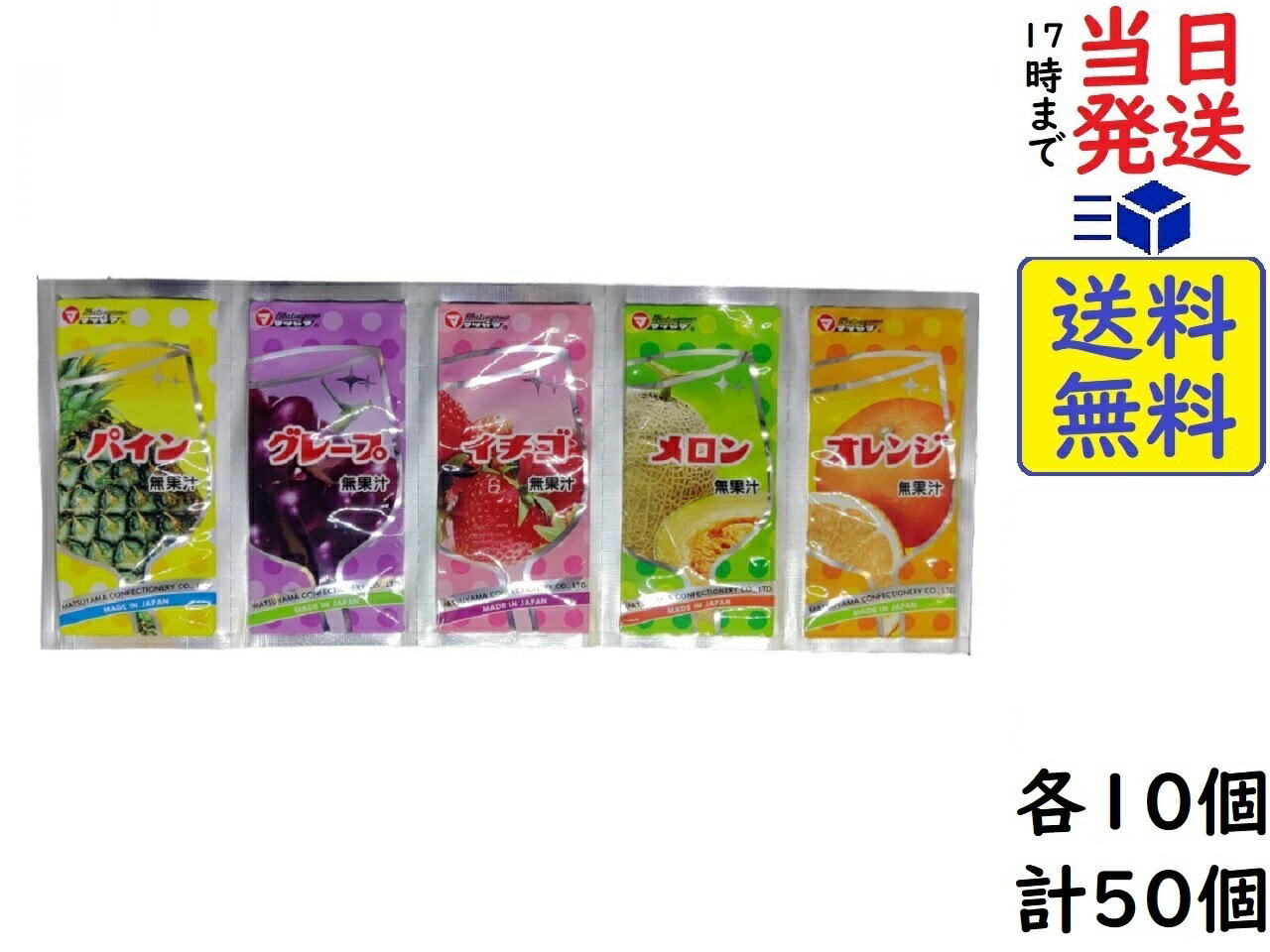 松山製菓 パックジュース 12g ×50個