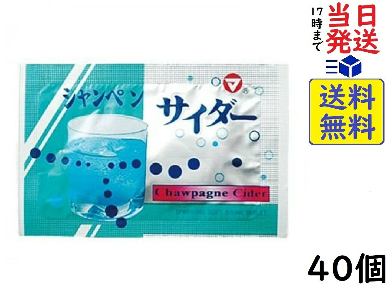 松山製菓 シャンペン サイダー (1箱は2粒入り小袋が40コ入り)賞味期限2025/12
