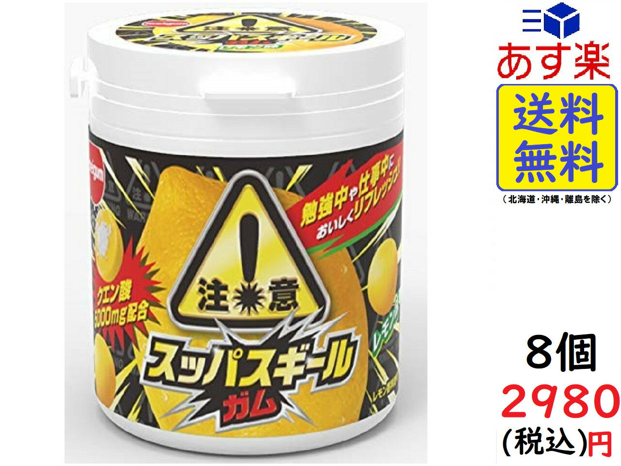 明治チューインガム スッパスギール ガム 80g ×8個