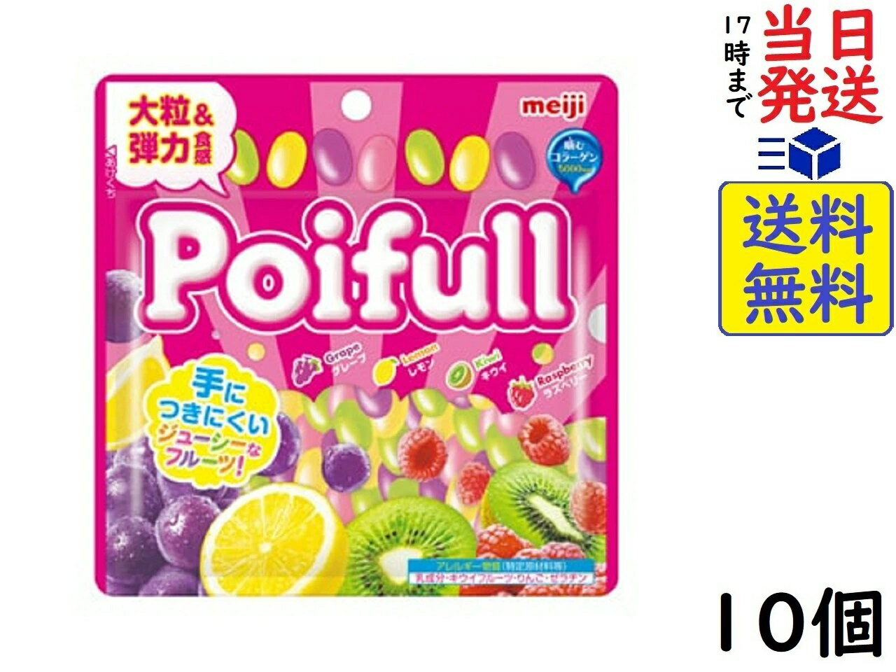 (全国送料無料) やおきん グレープソーダ グミ 10g 53コ入り お菓子グミ 駄菓子 メール便 (4903013247317x53m)