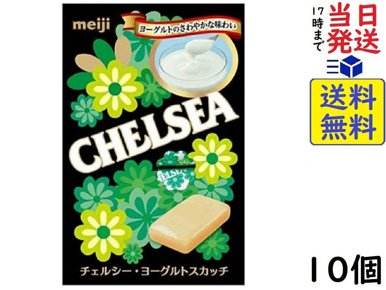 明治 チェルシーヨーグルトスカッチ 10粒 ×10個賞味期限