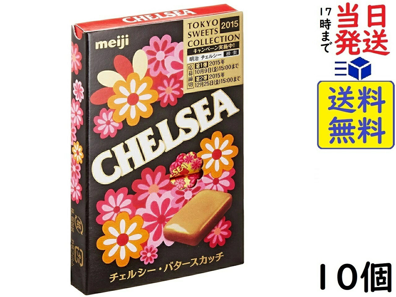 明治 チェルシーバタースカッチ 10粒 ×10個賞味期限20