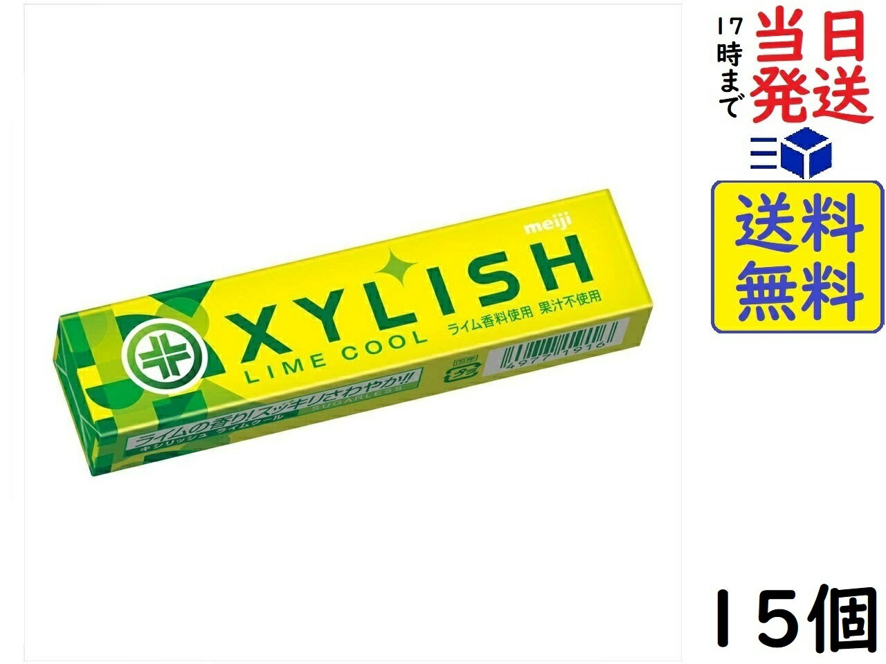 明治 キシリッシュ ガム ライムクール 12粒 ×15個