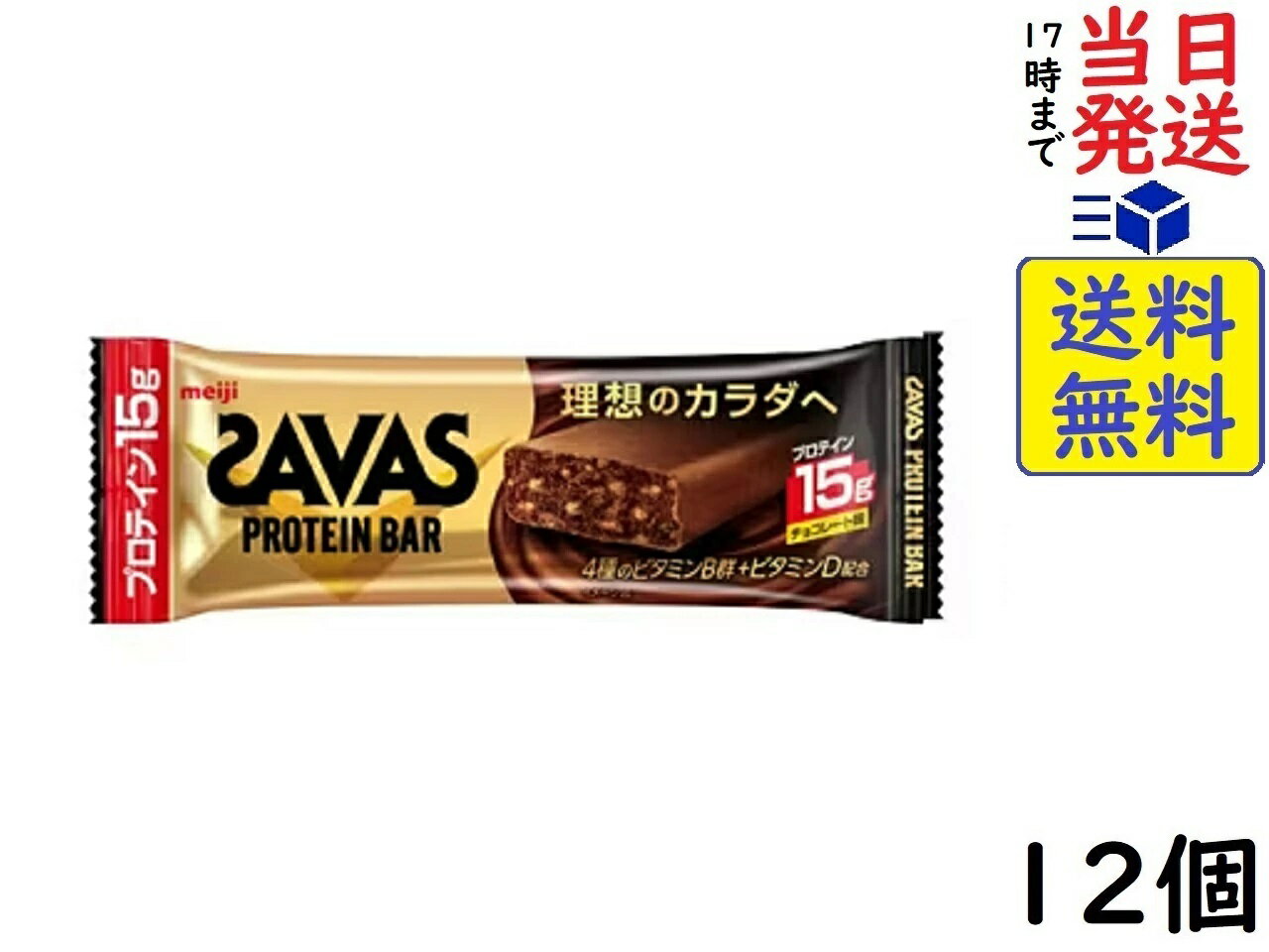 明治 ザバス(SAVAS) プロテインバー チョコレート味 12本 賞味期限2025/04