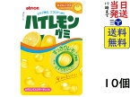 アトリオン製菓 ハイレモン グミ 51g ×10個賞味期限2024/11