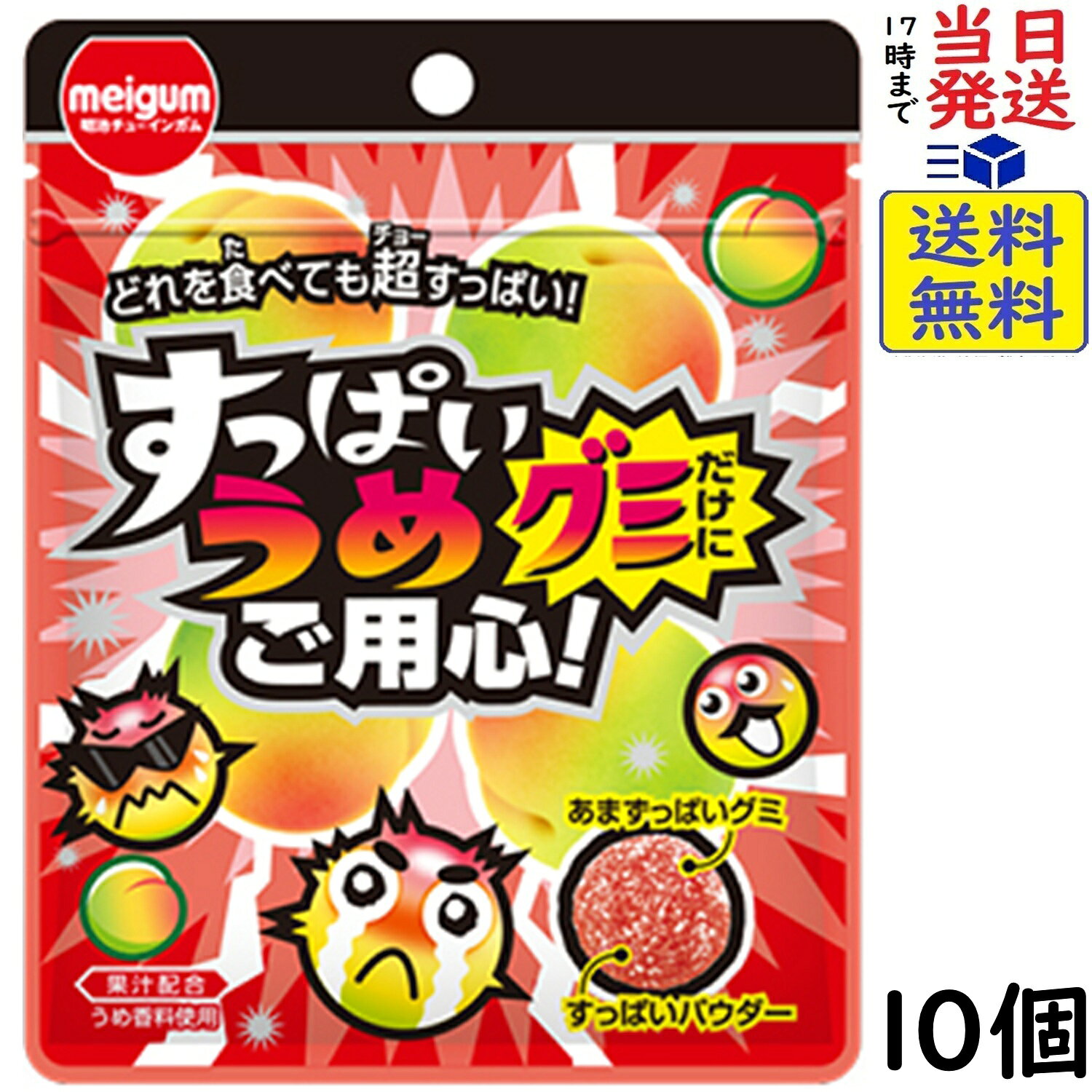 楽天市場】すっぱい グミの通販
