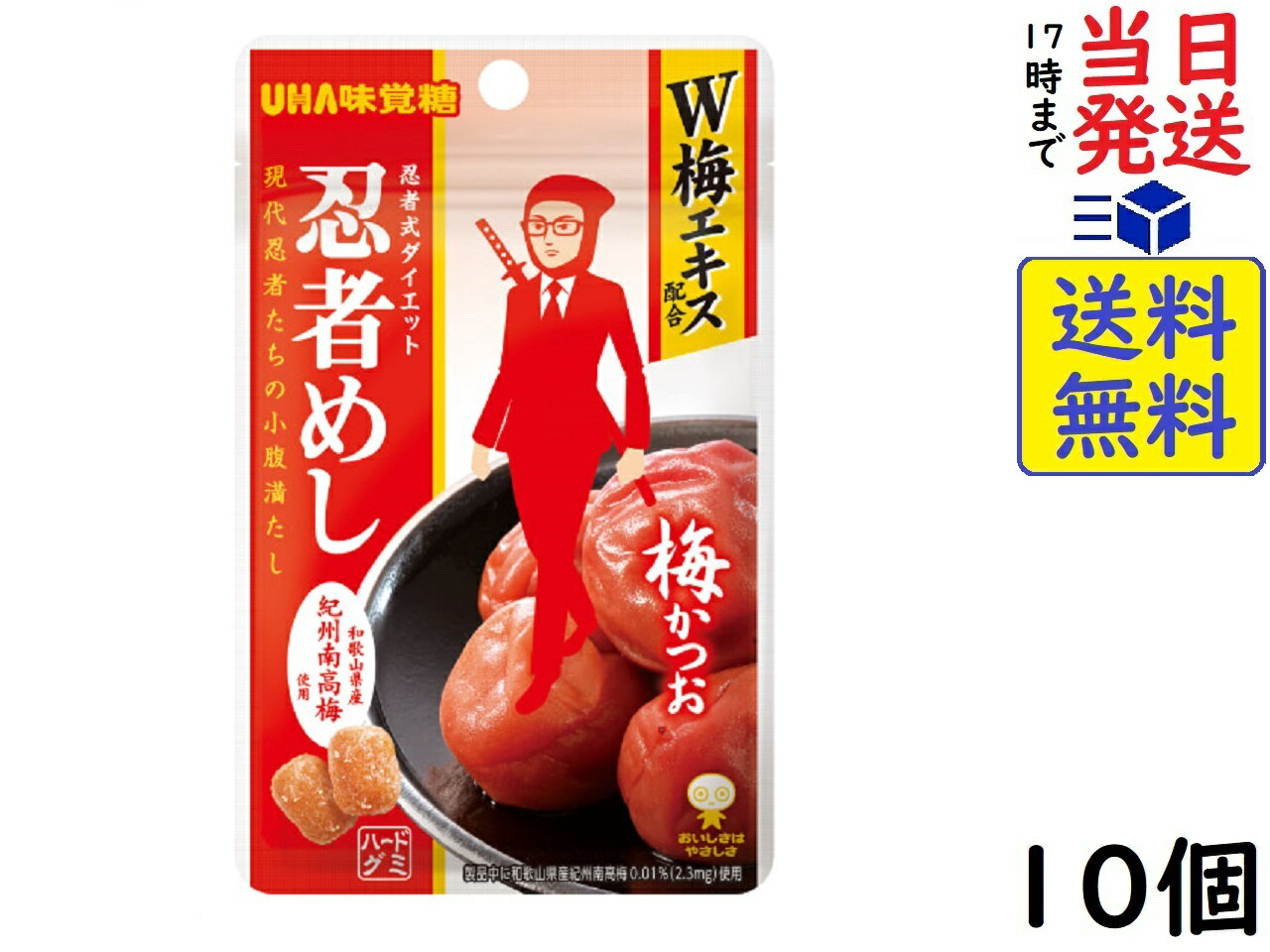 UHA味覚糖 旨味シゲキックス 忍者めし 梅かつお味 20g ×10個　賞味期限2022/10