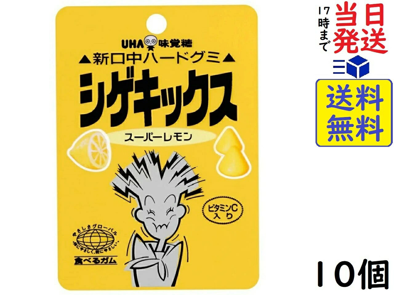 UHA味覚糖 復刻版シゲキックス スーパーレモン 20g ×10個賞味期限2024/06