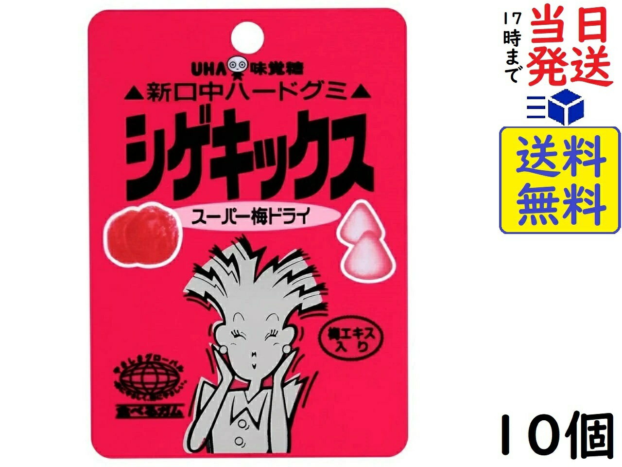 UHA味覚糖 復刻版シゲキックス スーパー梅ドライ 20g ×10個賞味期限2024/06