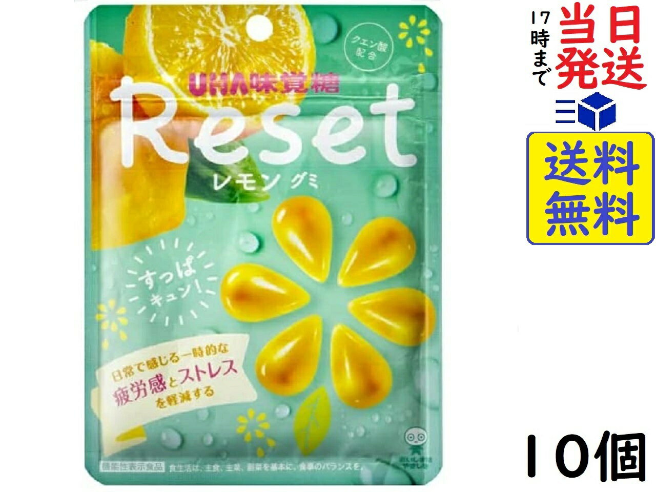 味覚糖 リセットレモン 40g ×10個賞味期限2023/05