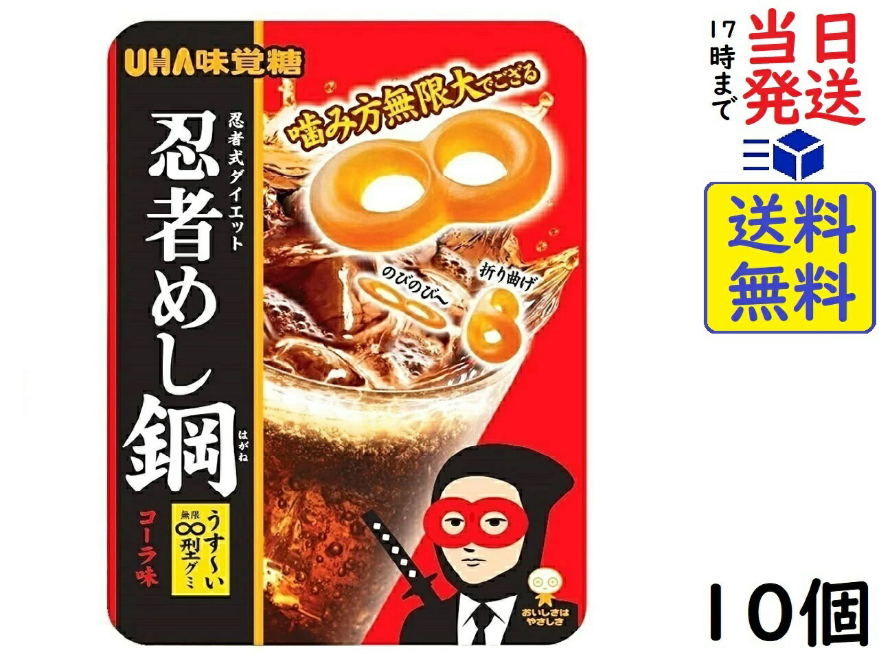 UHA味覚糖 忍者めし鋼 コーラ味 50g 10個賞味期限2024/08