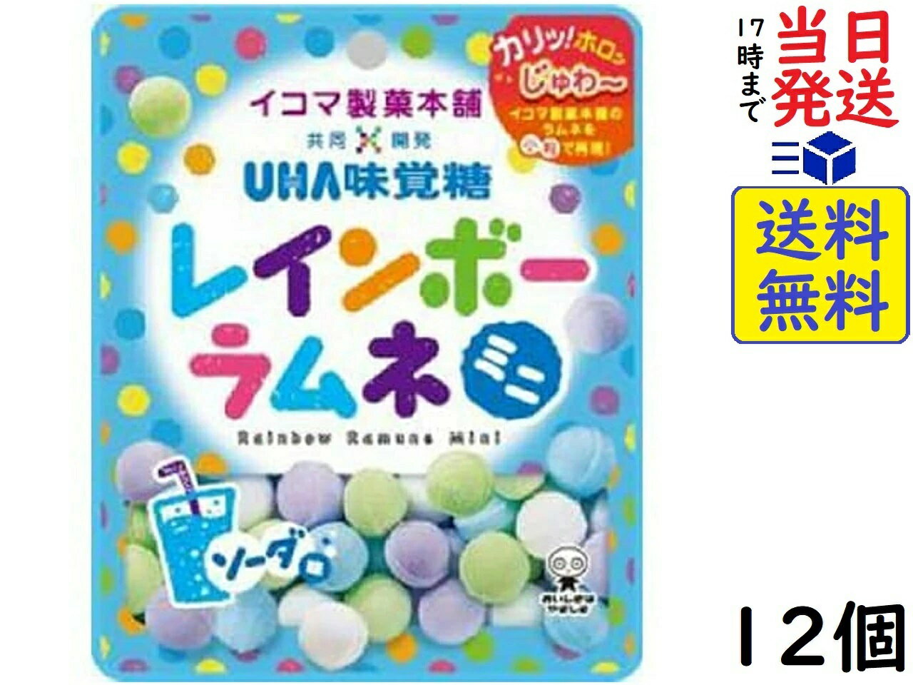 UHA味覚糖 レインボーラムネミニ ソーダ味 30g ×12個賞味期限2024/07の商品画像