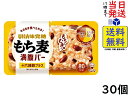 UHA味覚糖 もち麦満腹バー 十六雑穀プラス 55g ×30個賞味期限2024/08