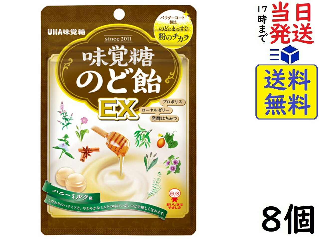 味覚糖 のど飴EX 90g ×8個賞味期限2024