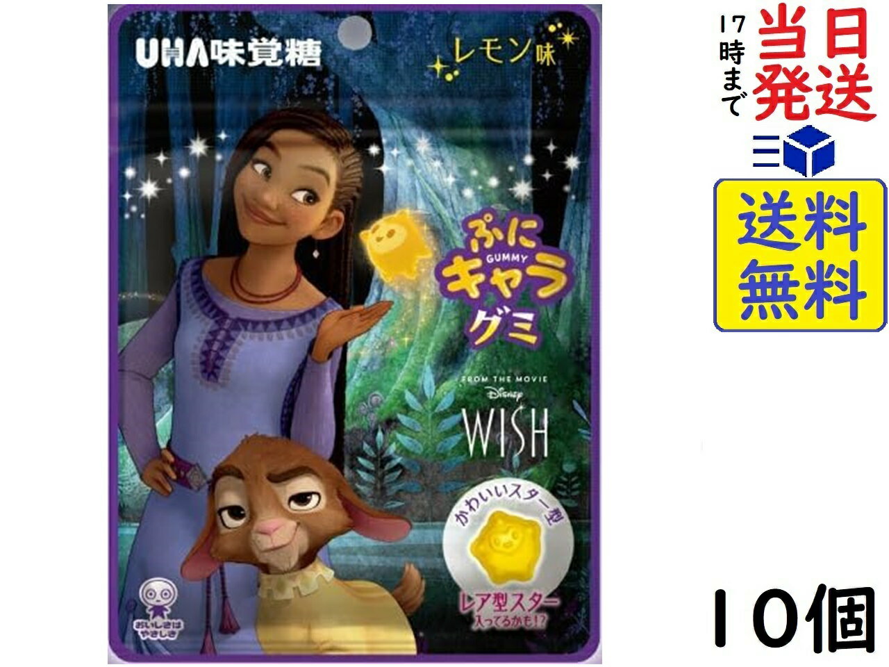 UHA味覚糖 ぷにキャラグミ ウィッシュ 40g ×10個賞味期限2024/08