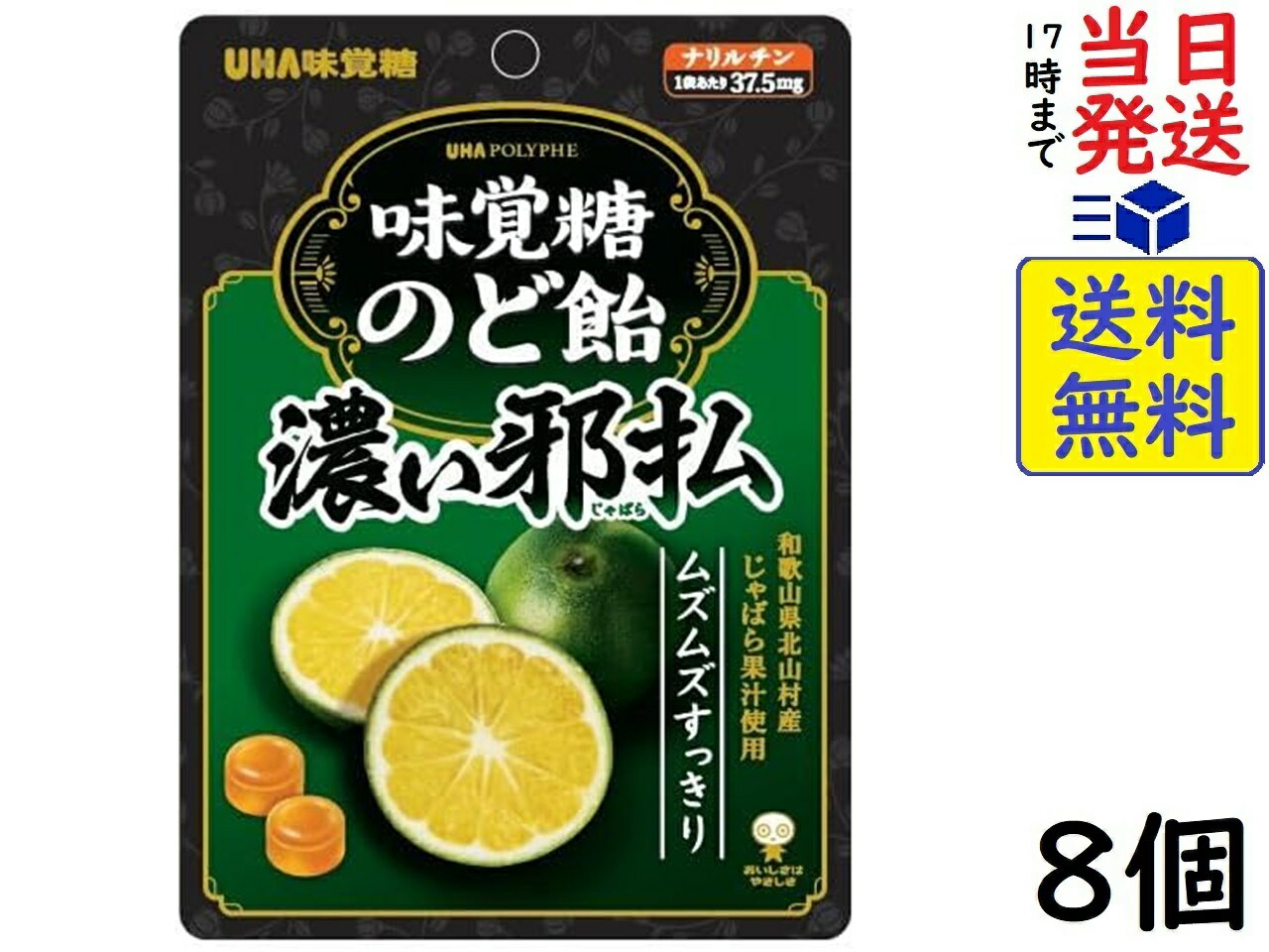 花梨のど飴 100g - 健康フーズ