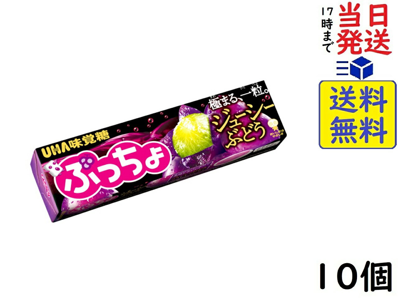 UHA味覚糖 ぷっちょスティック ジューシーぶどう 10粒 ×10個賞味期限2024/08 【送料無料】【当日発送】【ポスト投函】 ぷっちょスティック ジューシーぶどう 10粒3つのジューシー素材で美味しさUP！● 極まる、一粒。濃縮ぶどう果汁、発酵ぶどう果皮パウダー、ぶどう果汁パウダーの3つの素材を使うことで、今までのぷっちょとは一味違うぶどう味になりました。● ジューシーぶどう味口の中で果汁があふれるような感覚を味わえます。ジューシーな1粒のぶどうをお楽しみください。原材料: 水飴（国内製造）、砂糖、植物性加工油脂、ゼラチン、果糖ぶどう糖液糖、殺菌乳酸菌飲料、濃縮ぶどう果汁、発酵ぶどう果皮パウダー、植物油脂、ぶどう果汁パウダー／甘味料（ソルビトール）、酸味料、ゲル化剤（アラビアガム）、乳化剤、香料、着色料（アントシアニン、クチナシ）、光沢剤、（一部に乳成分・ゼラチンを含む）この商品はポスト投函商品です。日時指定頂いても対応できませんのでご了承ください。（複数個の場合は宅急便になる場合がございます。）JAN: 4902750905535 2