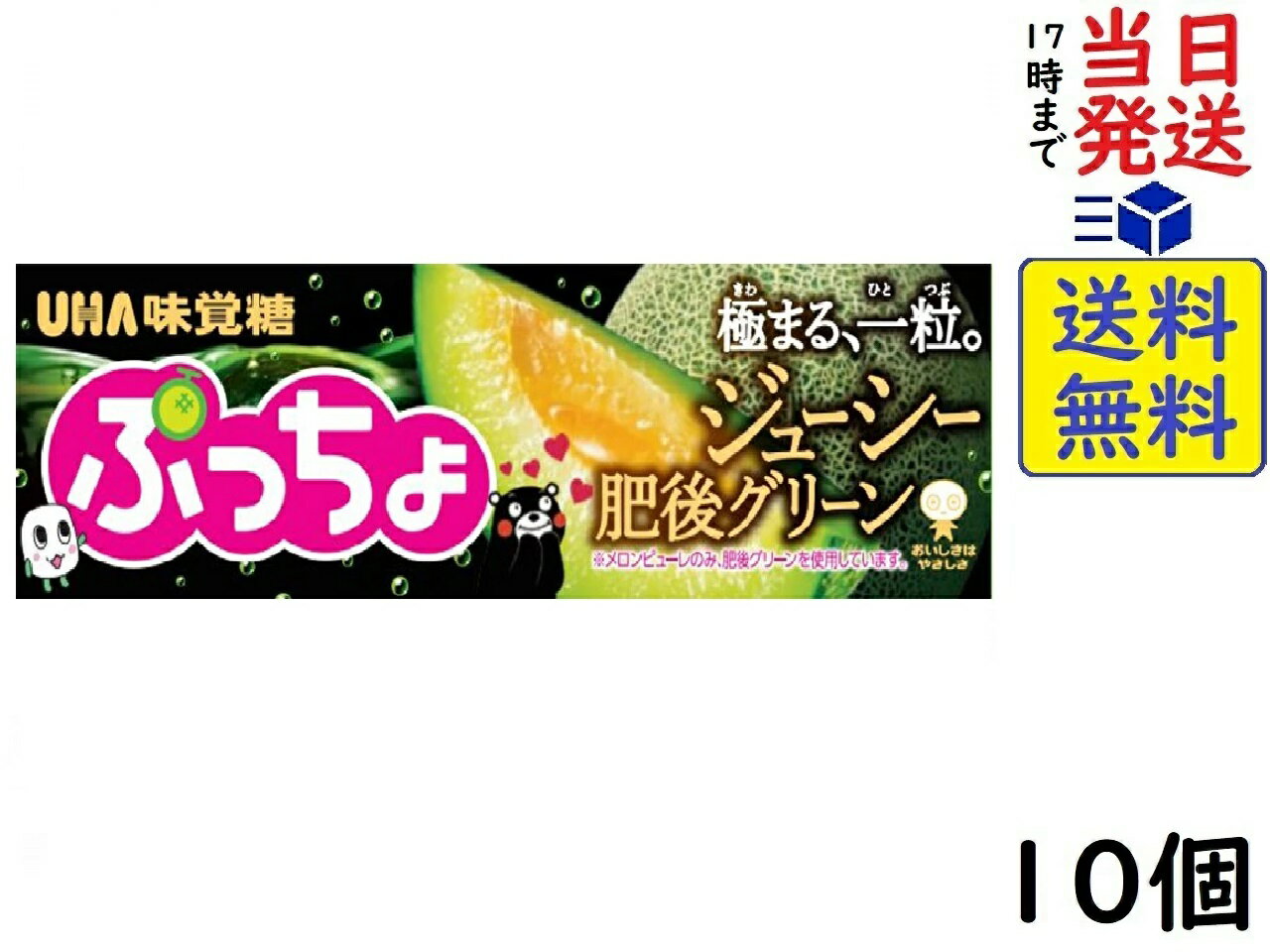 UHA味覚糖 ぷっちょ ジューシー肥後グリーン 10粒 ×10個賞味期限2025/01