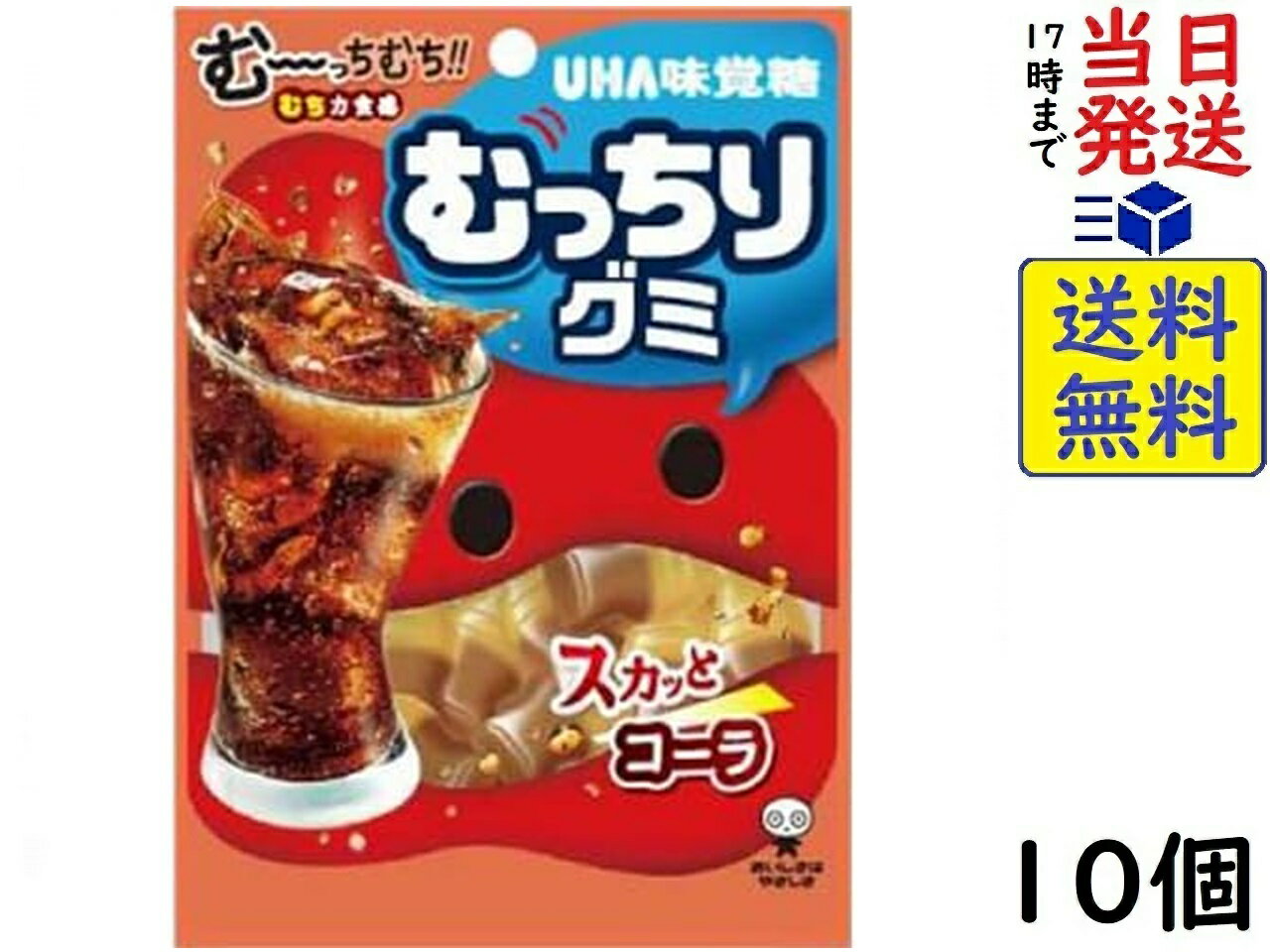 UHA味覚糖 むっちりグミ コーラ 80g ×10個 賞味期限2025/06