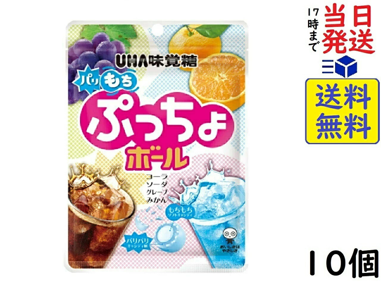 UHA味覚糖 ぷっちょボール 55g ×10個賞味期限2025/01