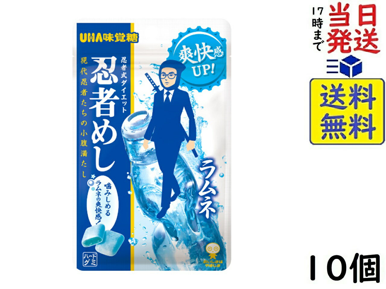 UHA味覚糖 忍者めし ラムネ 20g 10個賞味期限2024/12