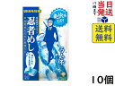UHA味覚糖 忍者めし ラムネ 20g ×10個賞味期限2026/07