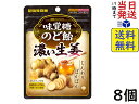 UHA味覚糖 味覚糖のど飴 濃い生姜 72g×8個賞味期限2025/12