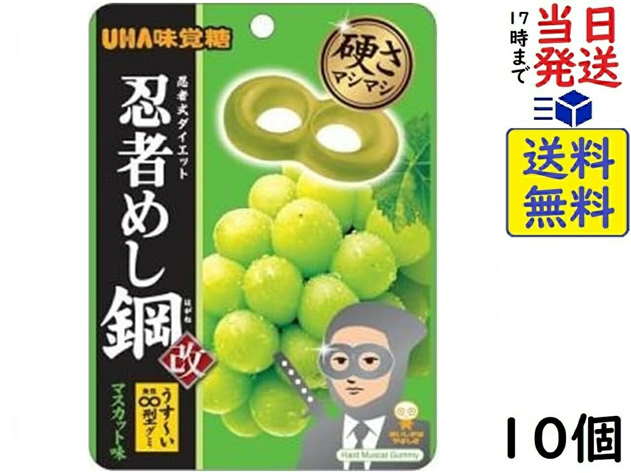 UHA味覚糖 忍者めし鋼 マスカット味 45g×10個賞味期限2026/04