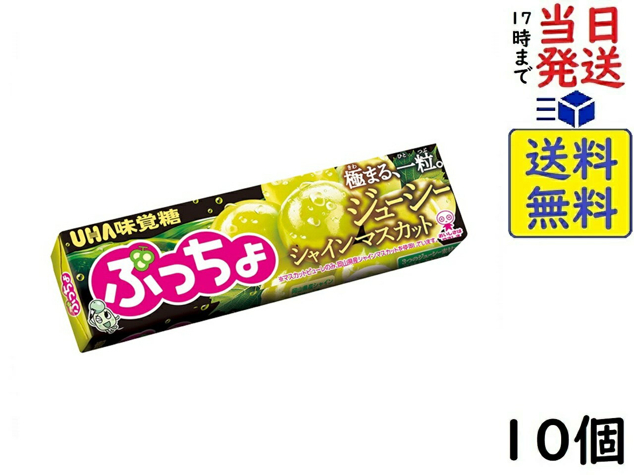 楽天市場】シークワーサー ぷっちょの通販 楽天市場】シークワーサー ぷっちょの通販