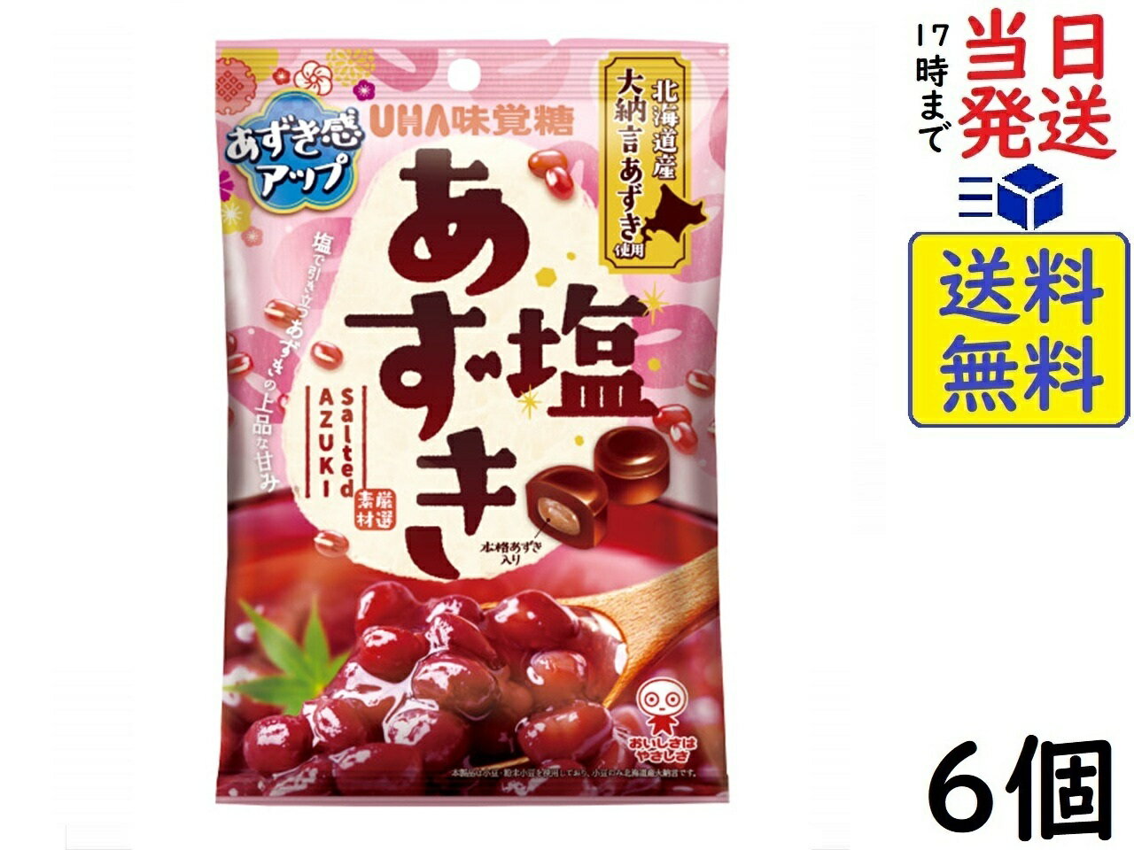 UHA味覚糖 塩あずき 109g ×6個賞味期限2026/03