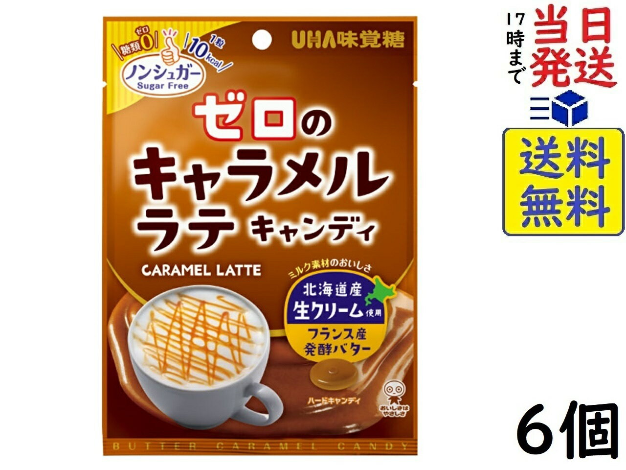 UHA味覚糖 ゼロのキャラメルラテキャンディ 81g ×6個賞味期限2026/09