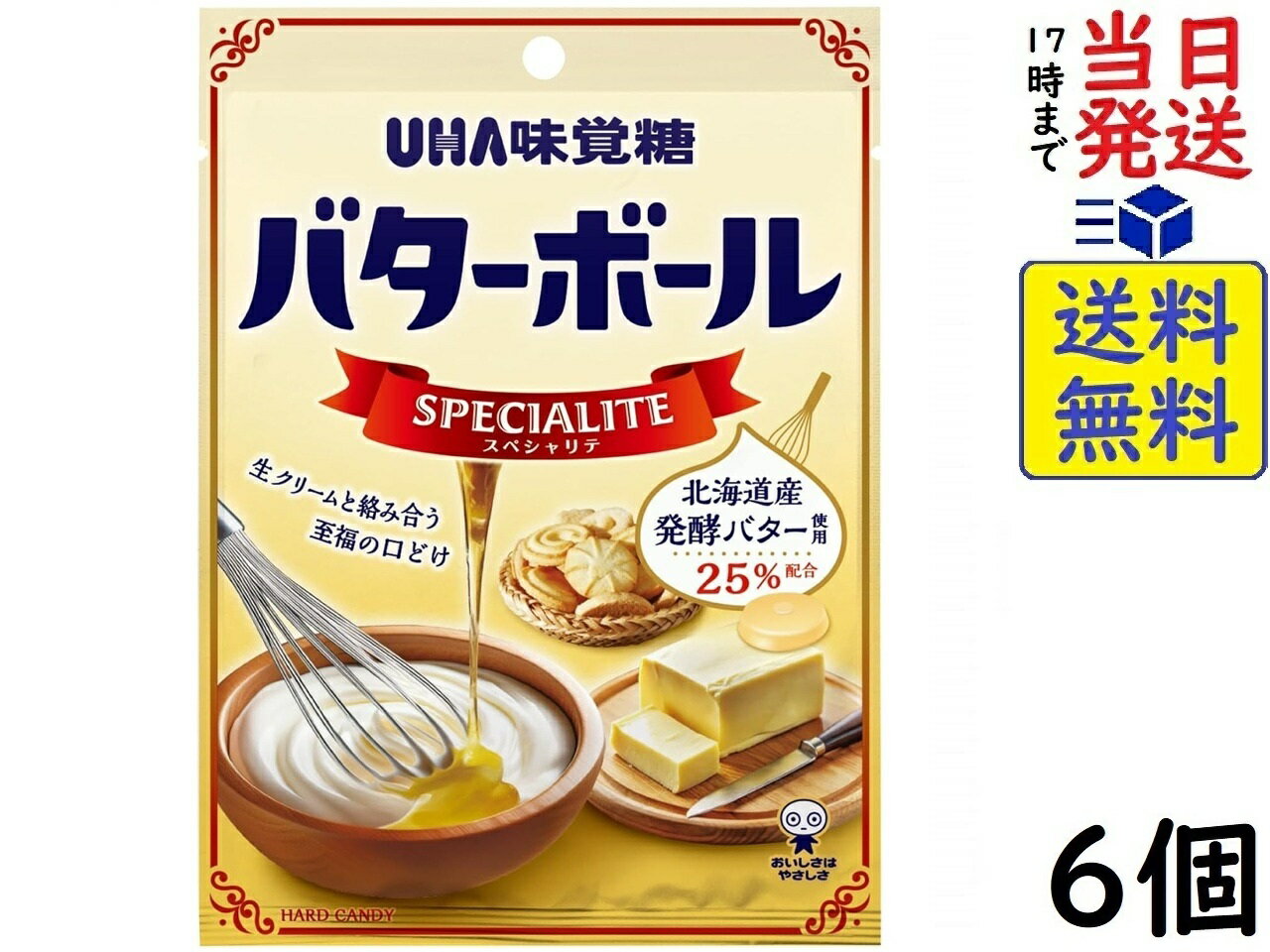UHA味覚糖 バターボール スペシャリテ 53g×6個賞味期限2026/09
