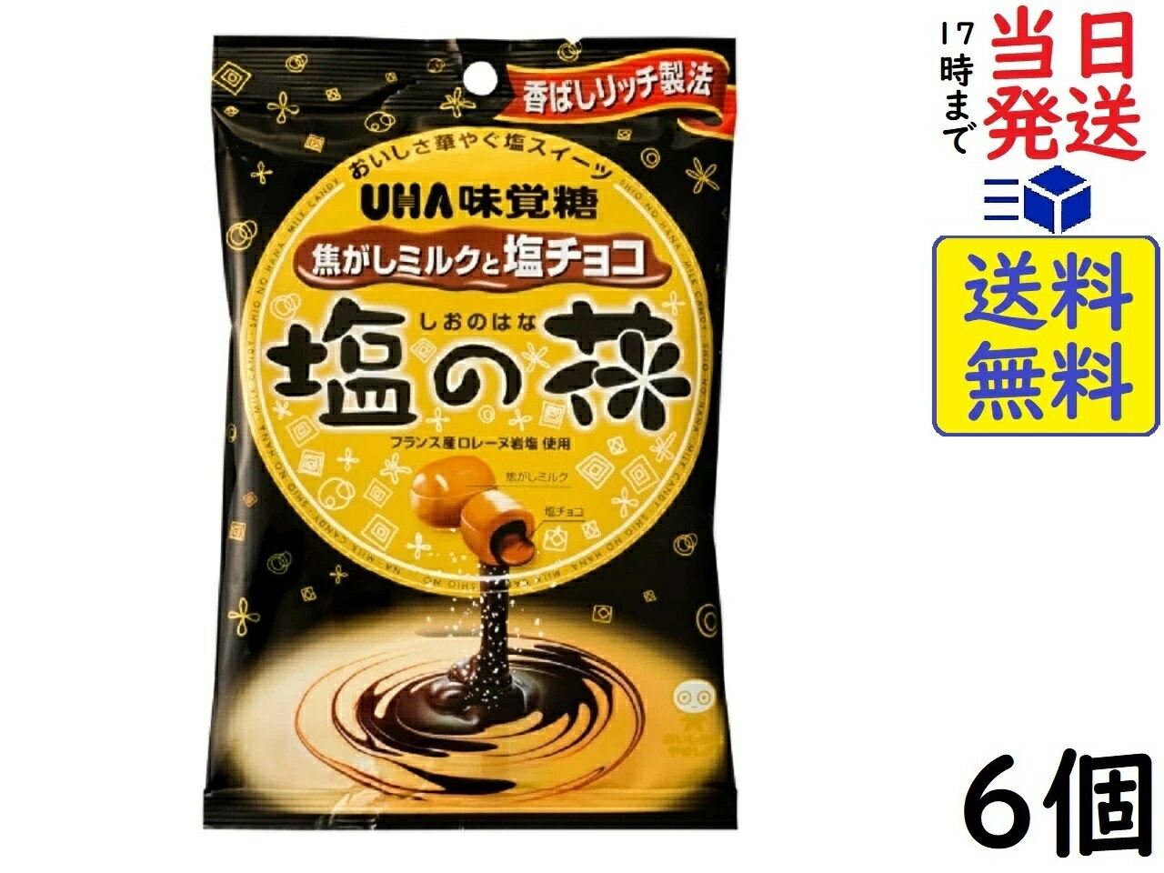 UHA味覚糖 塩の花 焦がしミルクと塩チョコ 71g ×6個賞味期限2026/07