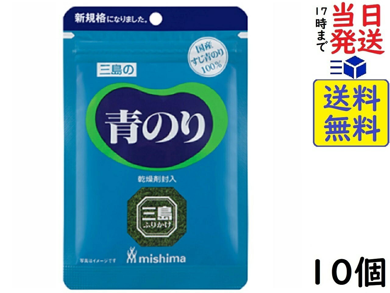 三島食品 青のり 3.2g ×10個賞味期限2025/01/16