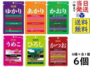 三島食品 ゆかり6兄弟ふりかけセット ゆかり・あかり・かおり・うめこ・ひろし・かつお賞味期限2024/05/22