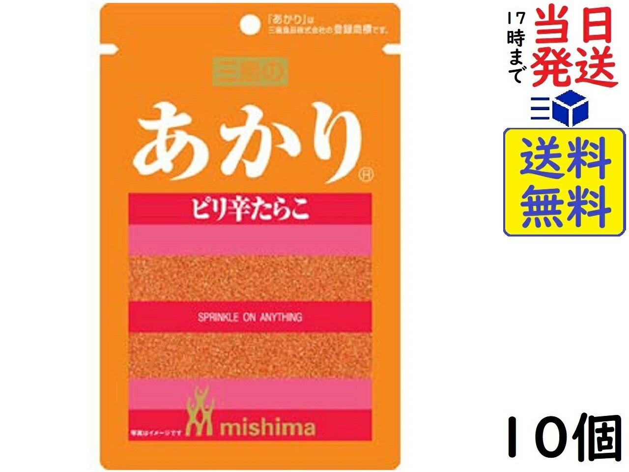 三島 あかり 12g 10個賞味期限2025/03/13