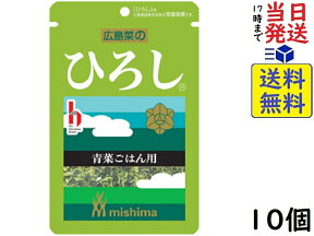 三島食品 ひろし 16g ×10個賞味期限2024/07/06