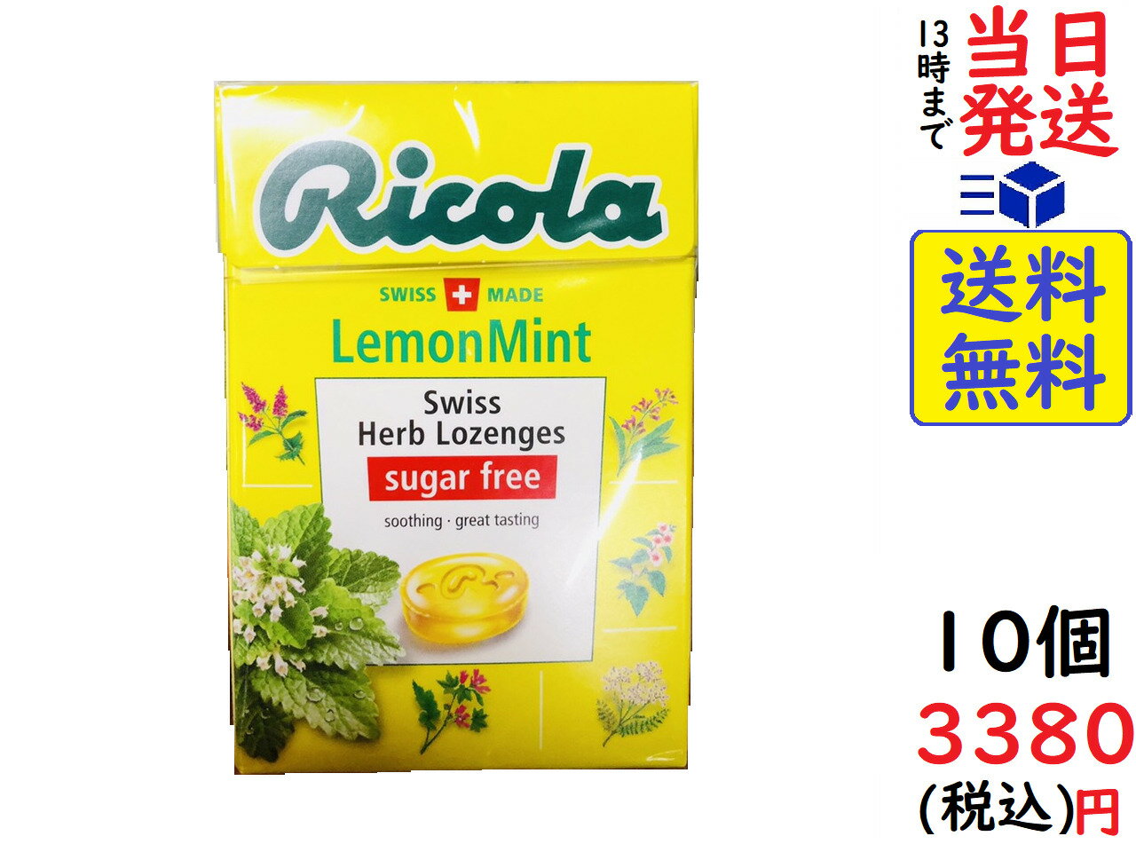 三菱食品 リコラ レモンミントハーブキャンディー シュガーフリー 40g ×10個　賞味期限2023/11/22