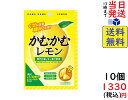 三菱食品 かむかむ レモン 30g ×10個　賞味期限2023/05