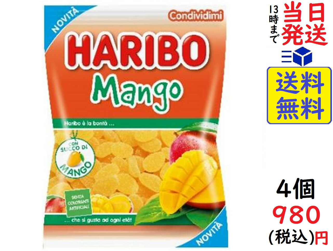三菱食品 ハリボー マンゴー 175g ×4個賞味期限2023/04のサムネイル