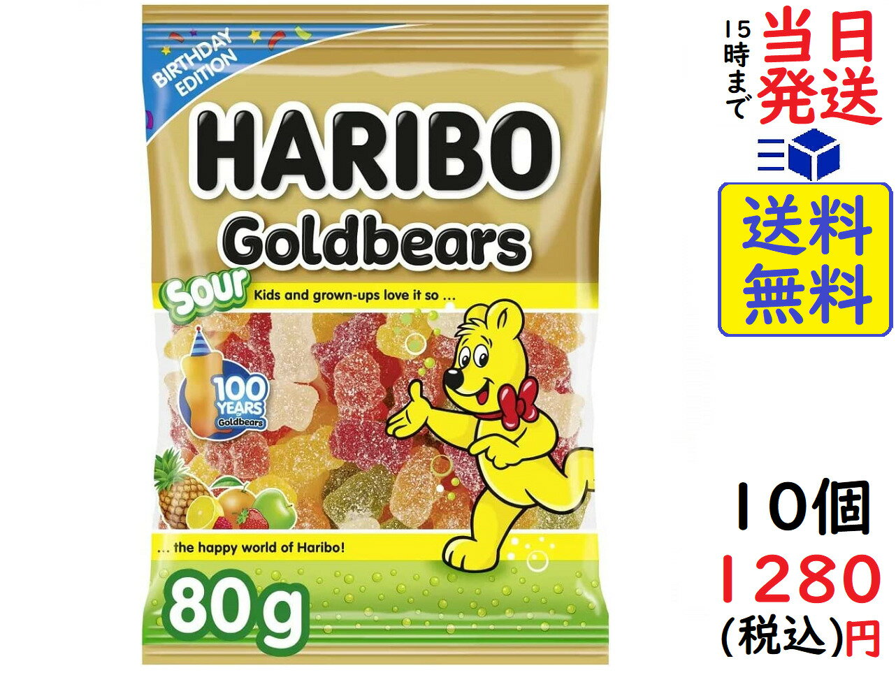 三菱食品 ハリボー サワーゴールドベア 80g ×10個賞味期限2023/09/14のサムネイル