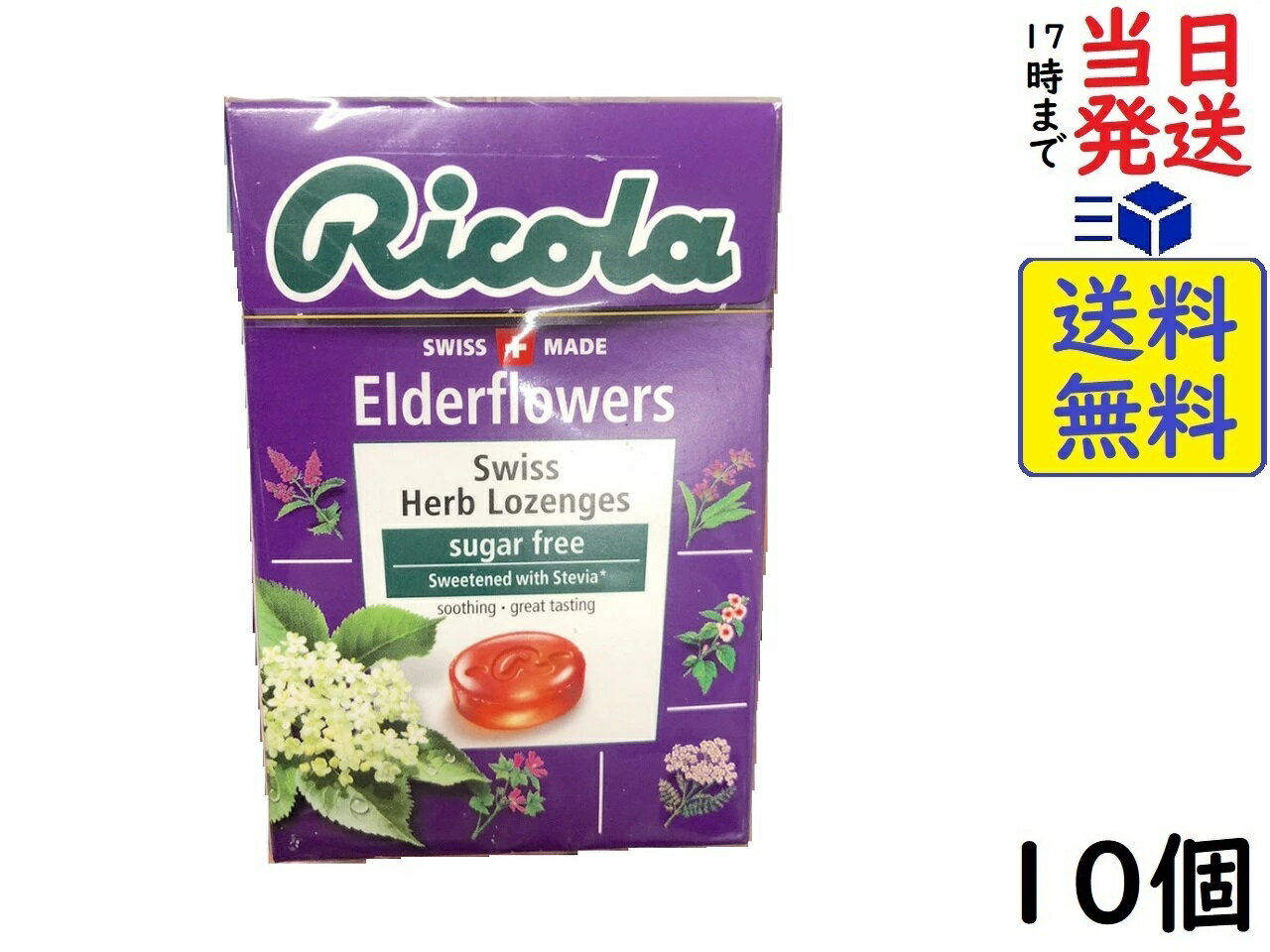 三菱食品 リコラ エルダーフラワーハーブキャンディー シュガーフリー 40g ×10個賞味期限2025/02/23